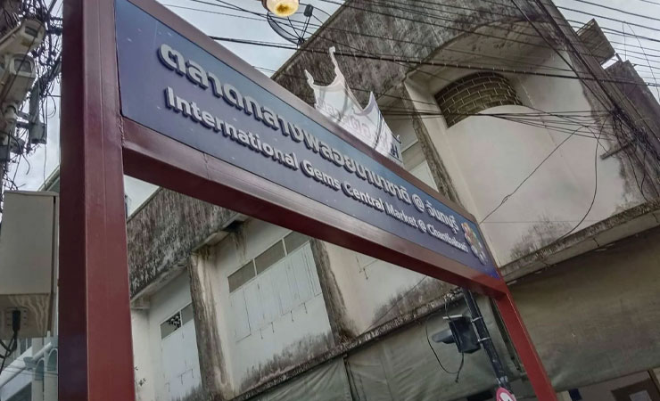 ตลาดพลอย @ จันทบุรี