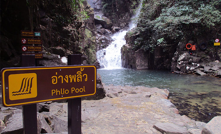 น้ำตกพลิ้ว